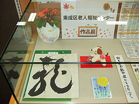 10/19〜11/14 「図書館ギャラリー」展示