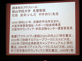 講演会～高齢者の活力で地域社会を元気にしよう