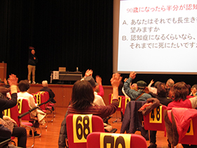 講演会～高齢者の活力で地域社会を元気にしよう