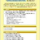 「令和６年度地域福祉活動推進支援助成事業」のごあんない